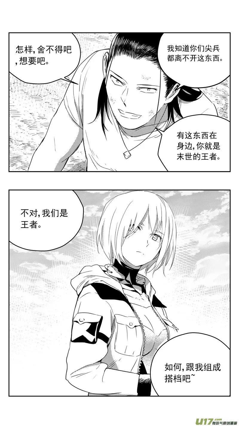 267：第三部 97 新装备（其十四） 第3页