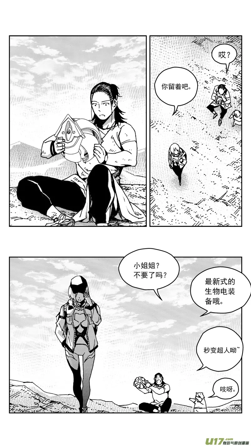 267：第三部 97 新装备（其十四） 第4页