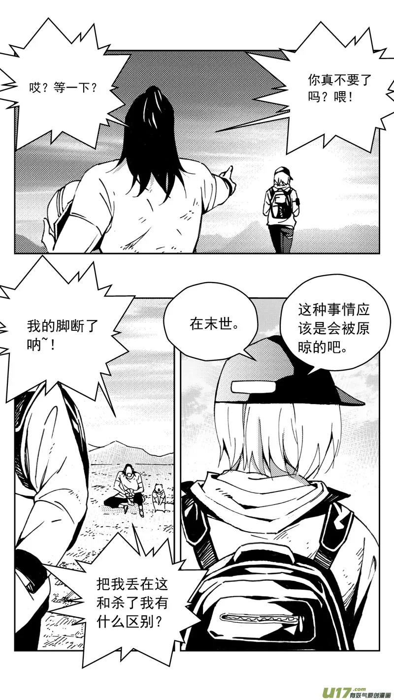267：第三部 97 新装备（其十四） 第5页