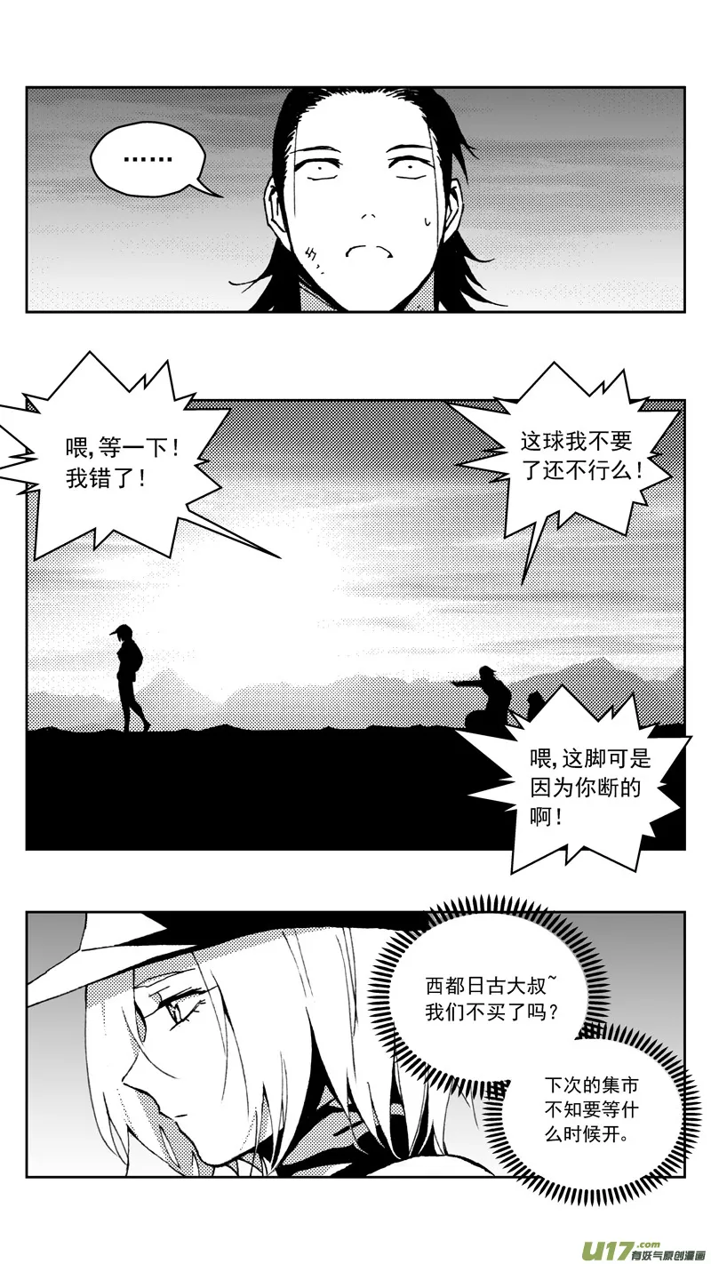 267：第三部 97 新装备（其十四） 第6页