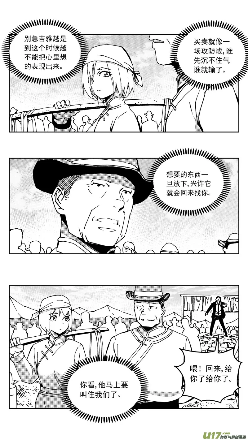 267：第三部 97 新装备（其十四） 第7页