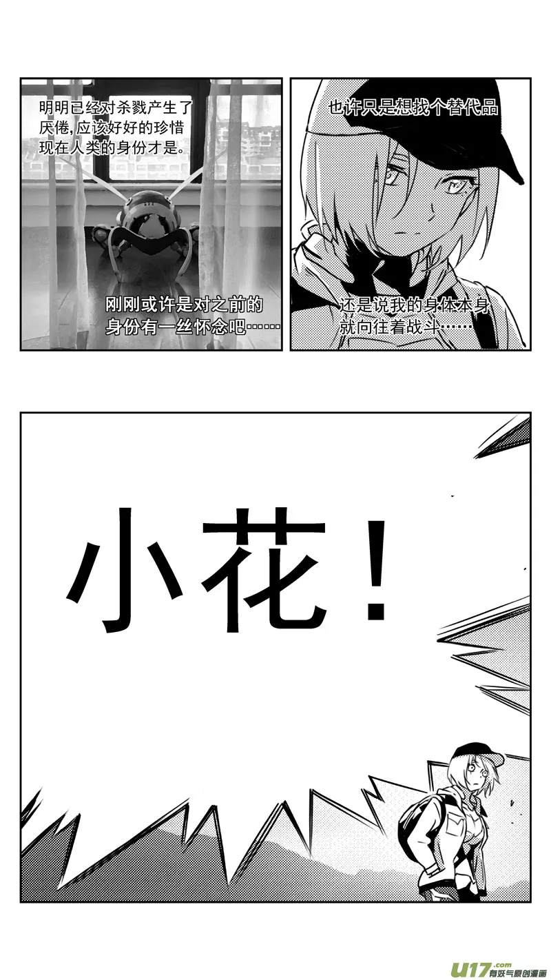 267：第三部 97 新装备（其十四） 第9页