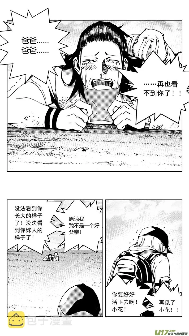 267：第三部 97 新装备（其十四） 第10页