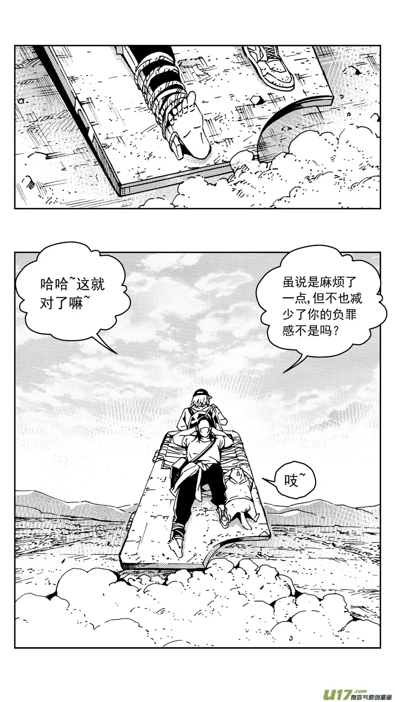 267：第三部 97 新装备（其十四） 第11页