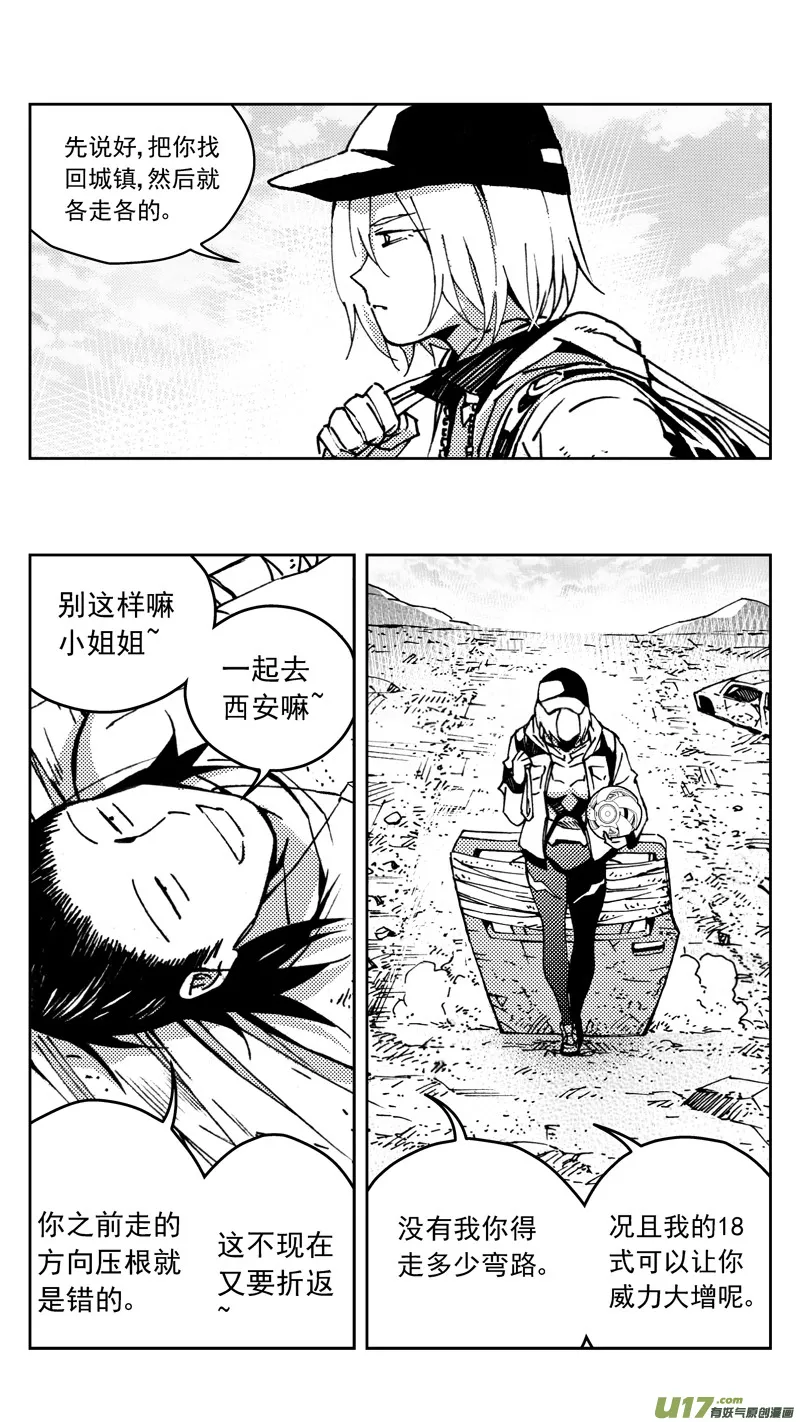 267：第三部 97 新装备（其十四） 第12页