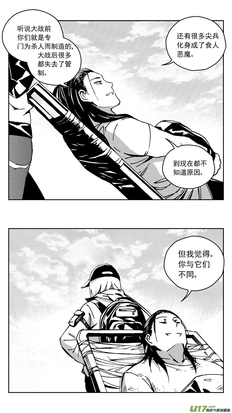 267：第三部 97 新装备（其十四） 第14页