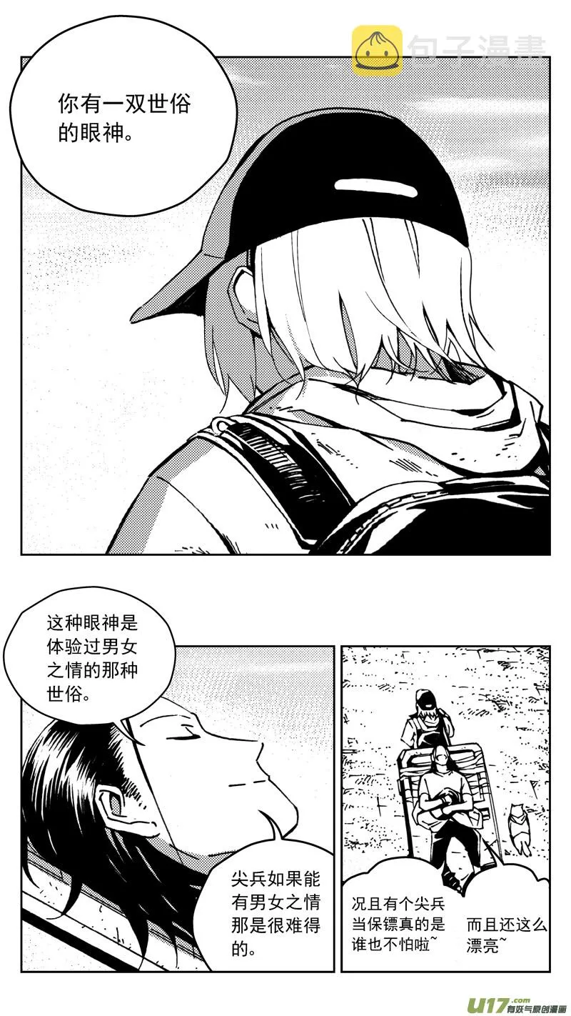 267：第三部 97 新装备（其十四） 第15页