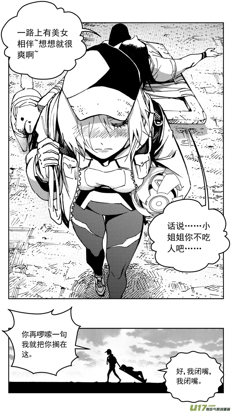 267：第三部 97 新装备（其十四） 第16页