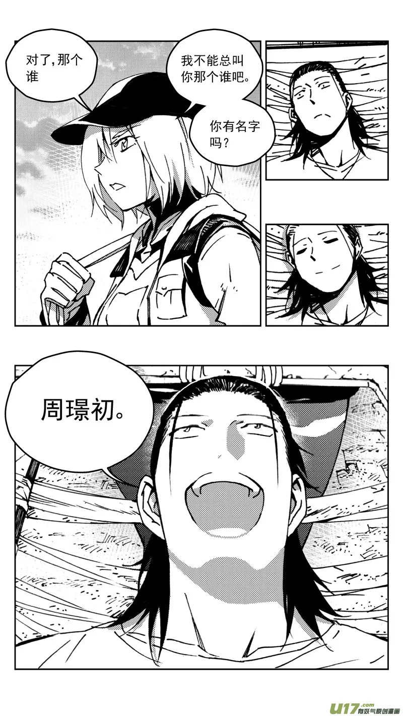 267：第三部 97 新装备（其十四） 第17页