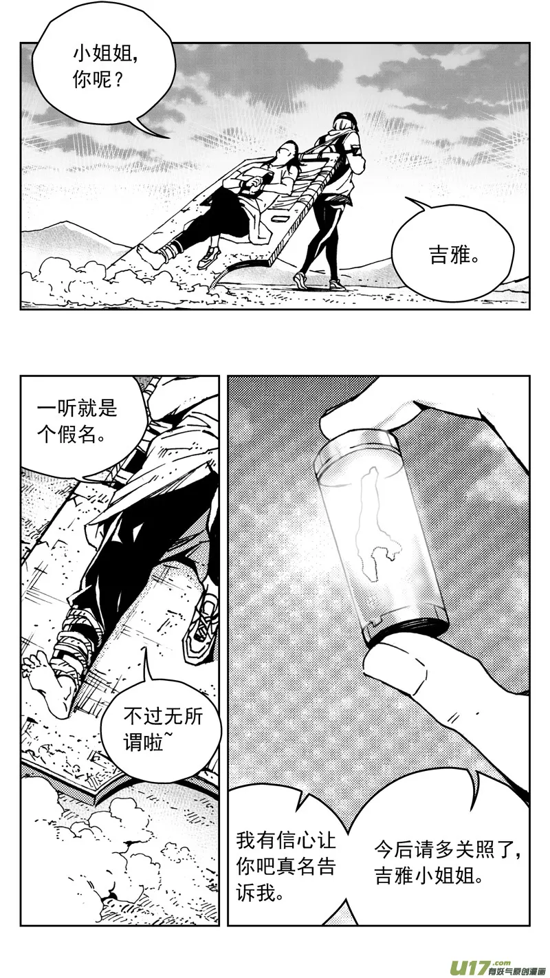 267：第三部 97 新装备（其十四） 第18页