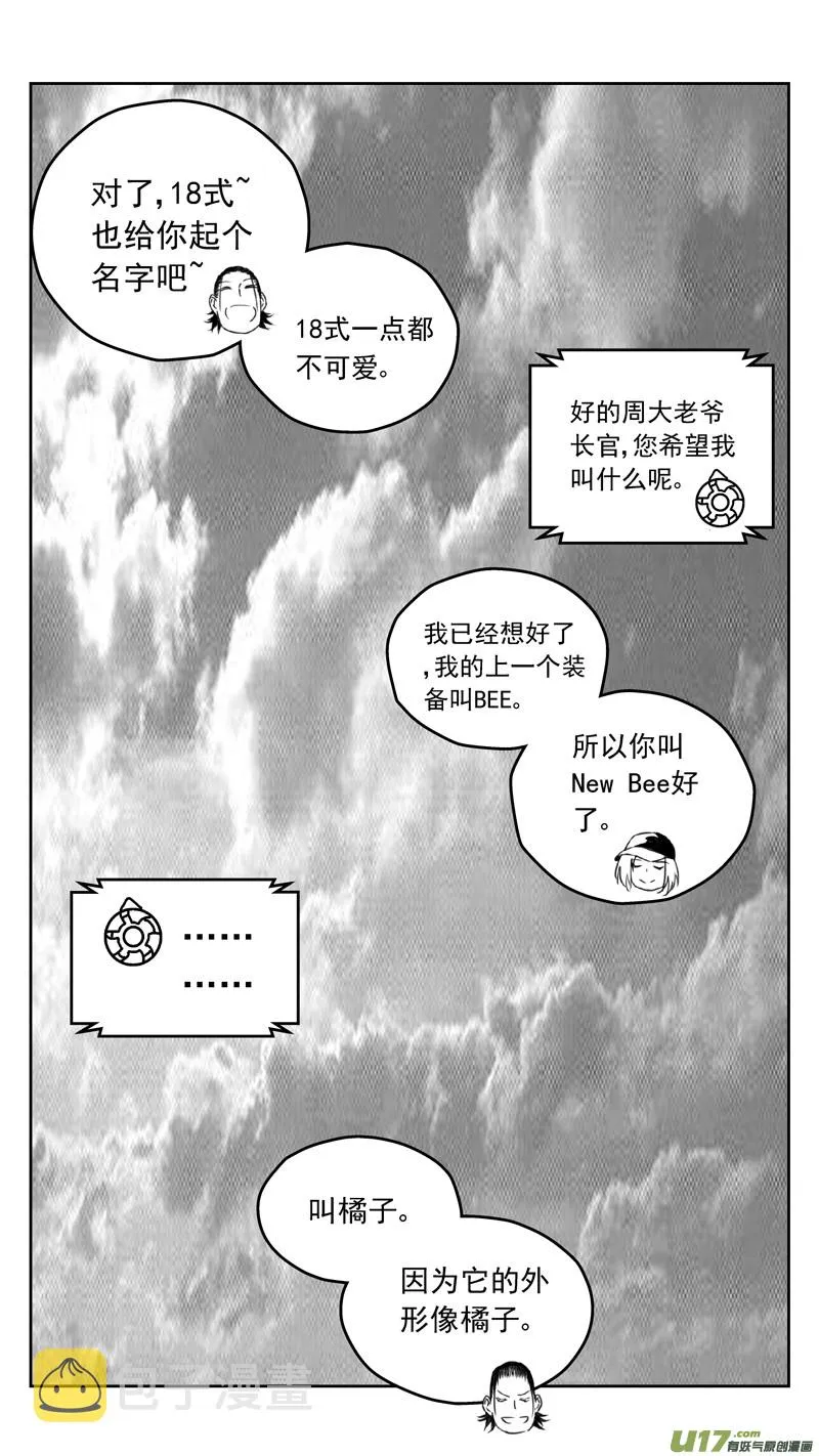 267：第三部 97 新装备（其十四） 第20页