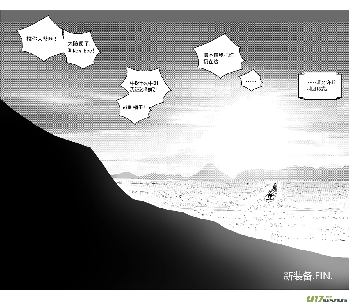 267：第三部 97 新装备（其十四） 第21页