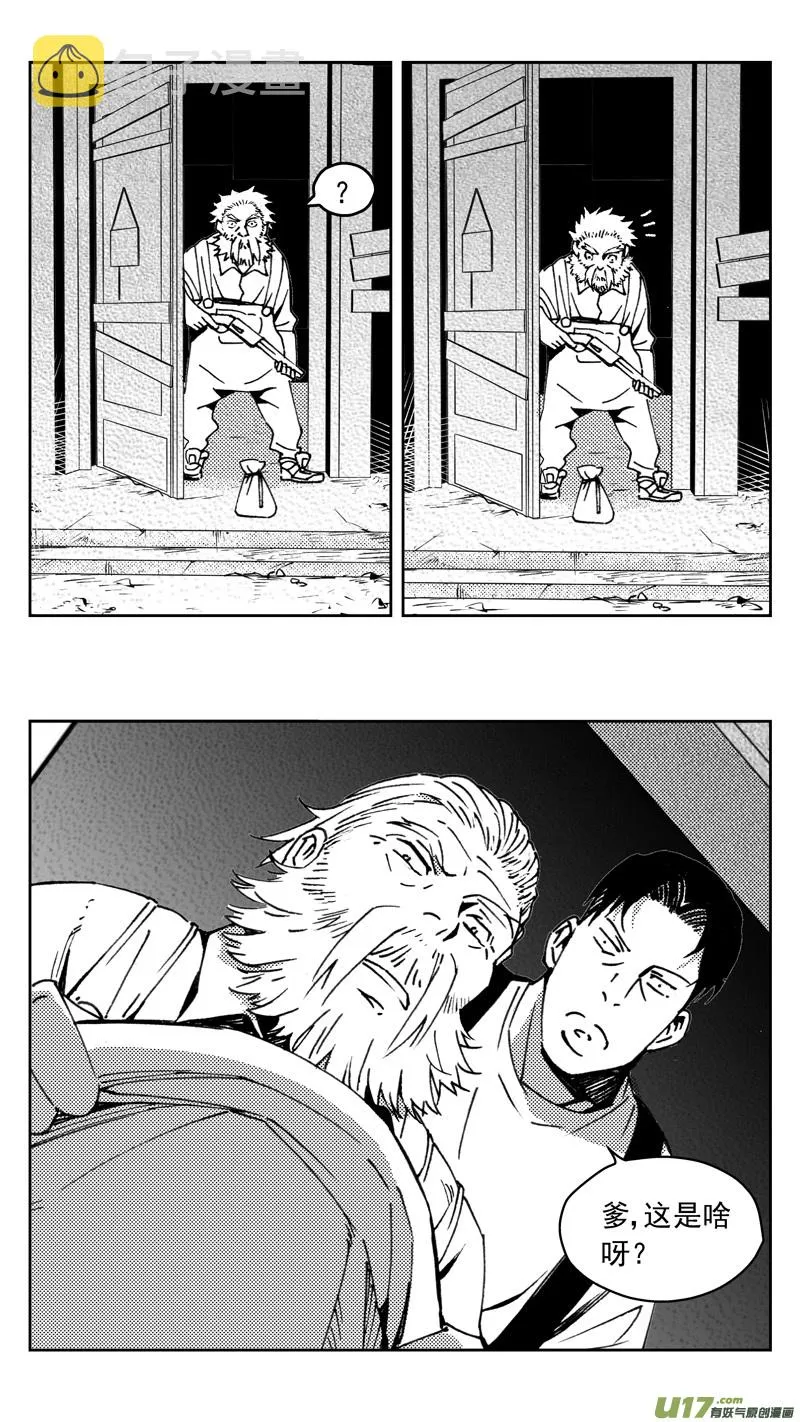 267：第三部 97 新装备（其十四） 第23页