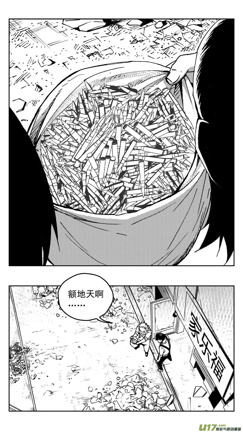 267：第三部 97 新装备（其十四） 第24页
