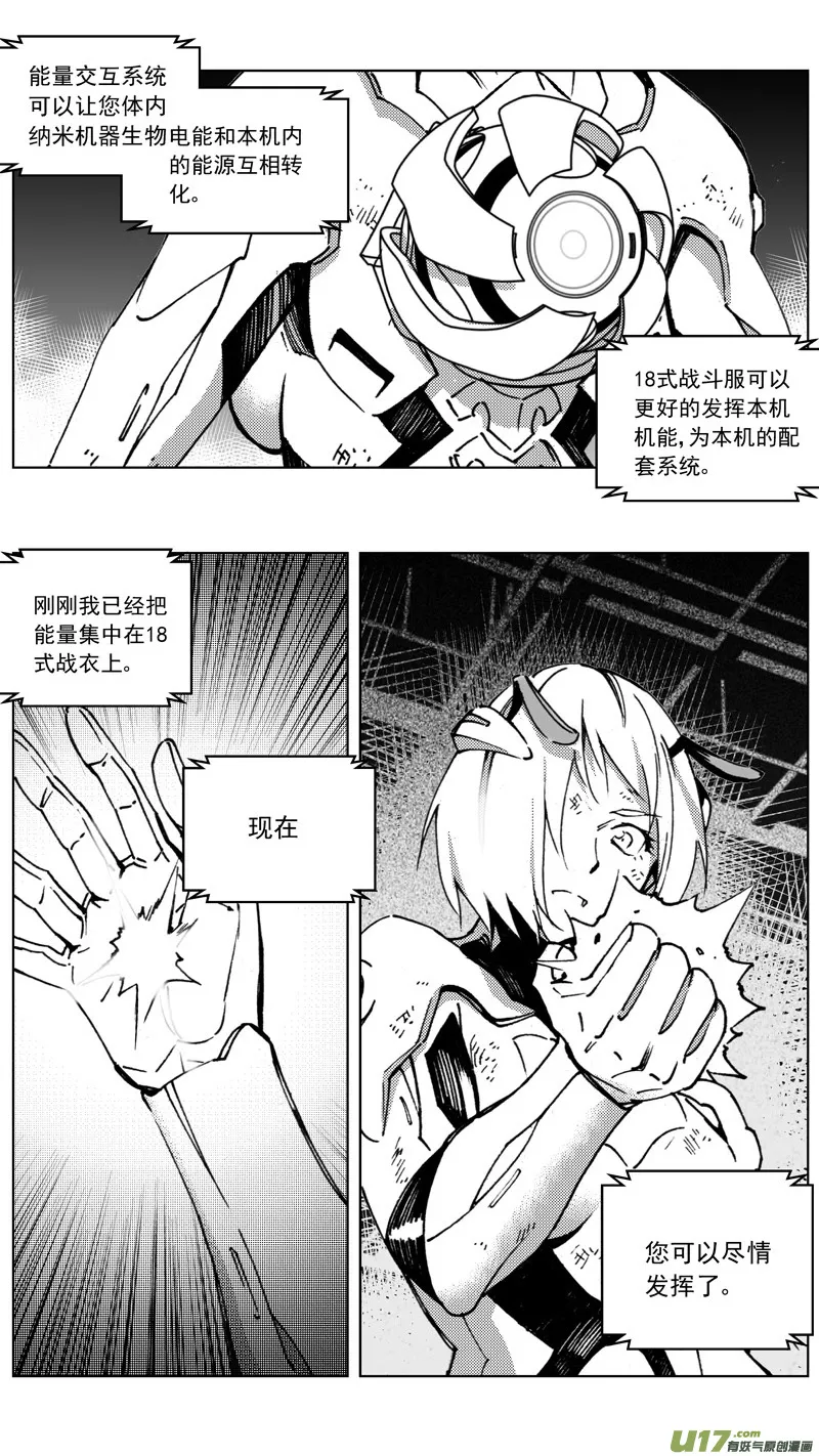 266：第三部 96 新装备（其十三） 第4页
