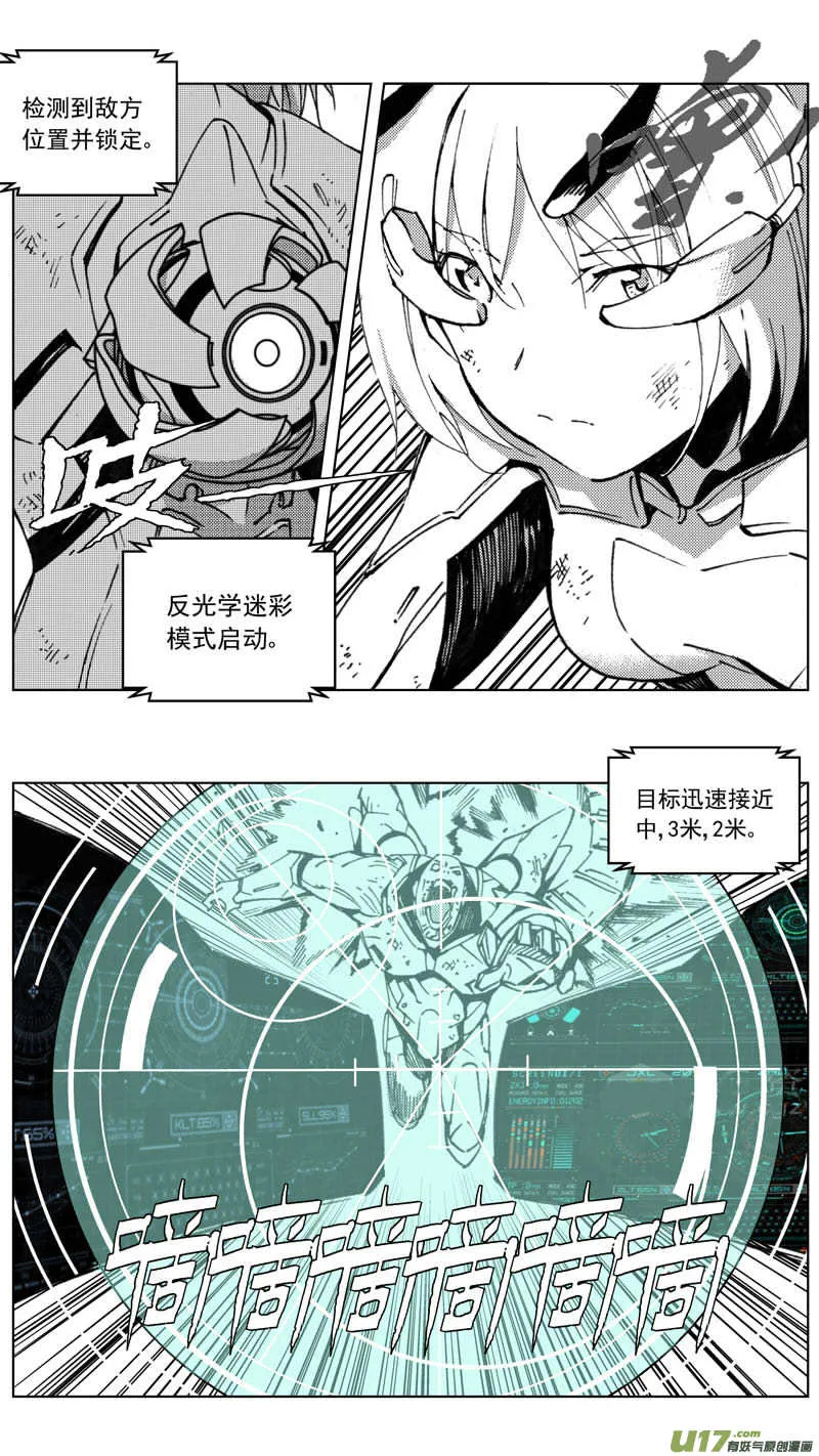 266：第三部 96 新装备（其十三） 第6页