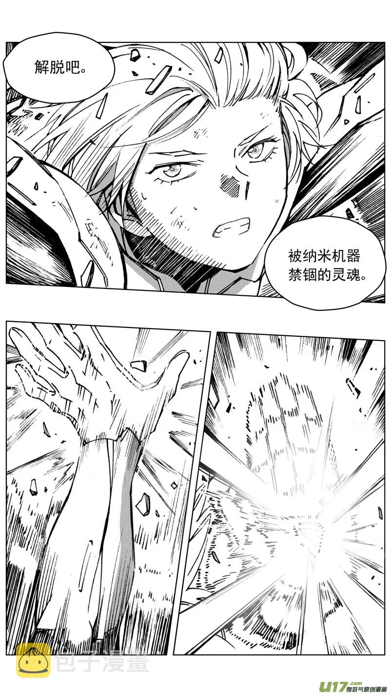 266：第三部 96 新装备（其十三） 第18页