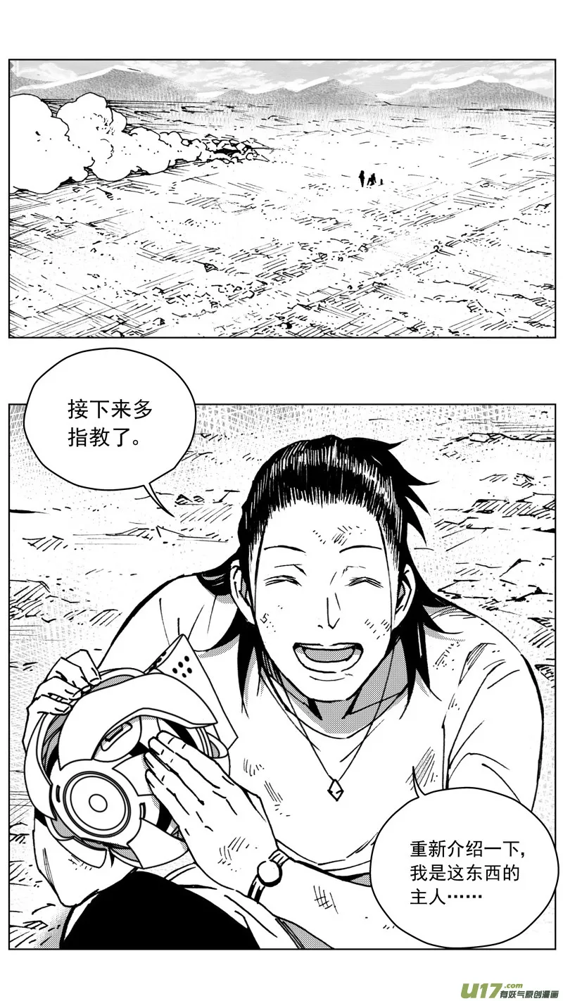 266：第三部 96 新装备（其十三） 第24页