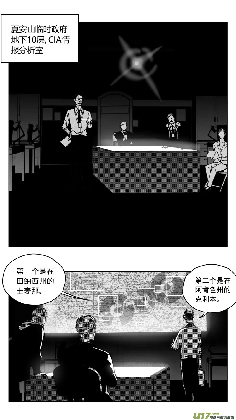 268：第三部 98 虎落平阳 第3页