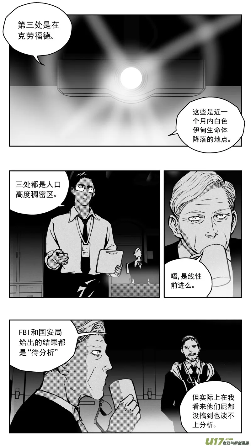 268：第三部 98 虎落平阳 第4页