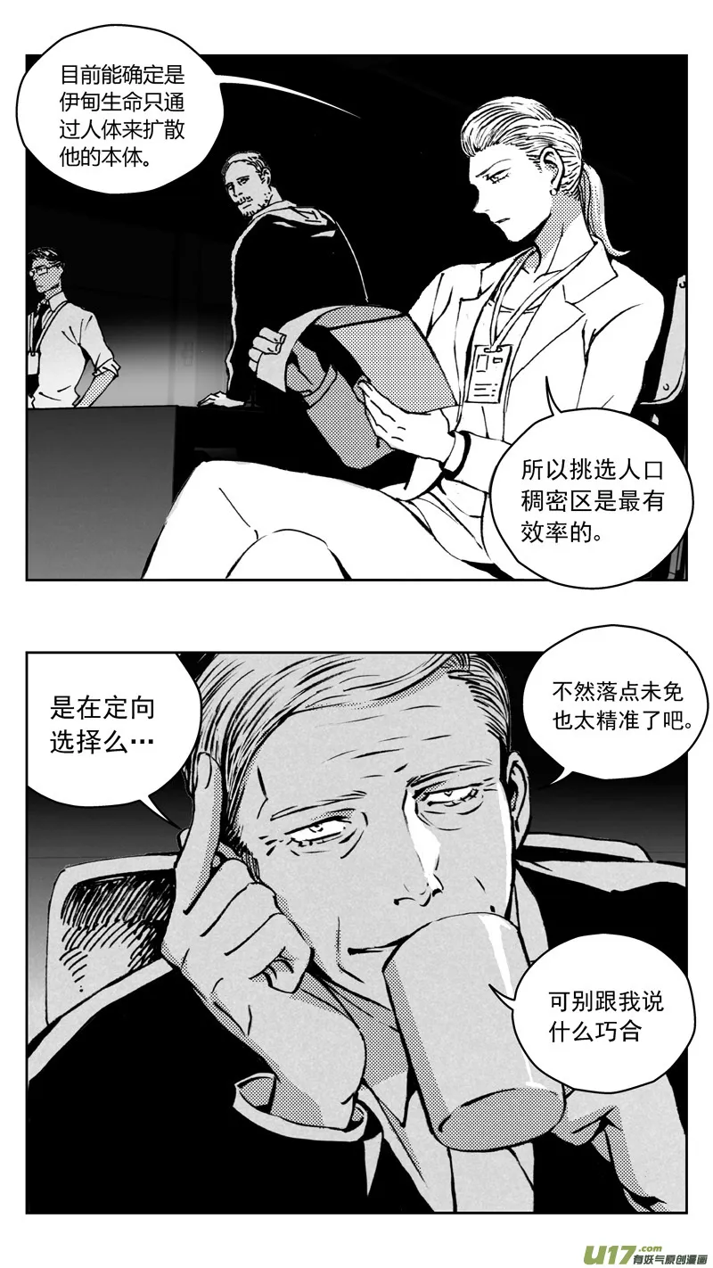 268：第三部 98 虎落平阳 第5页