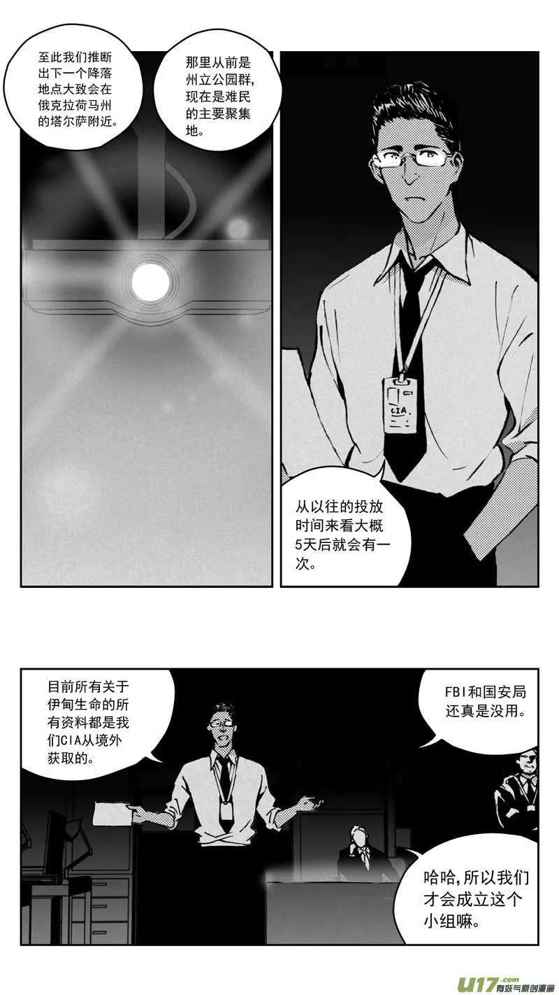 268：第三部 98 虎落平阳 第6页