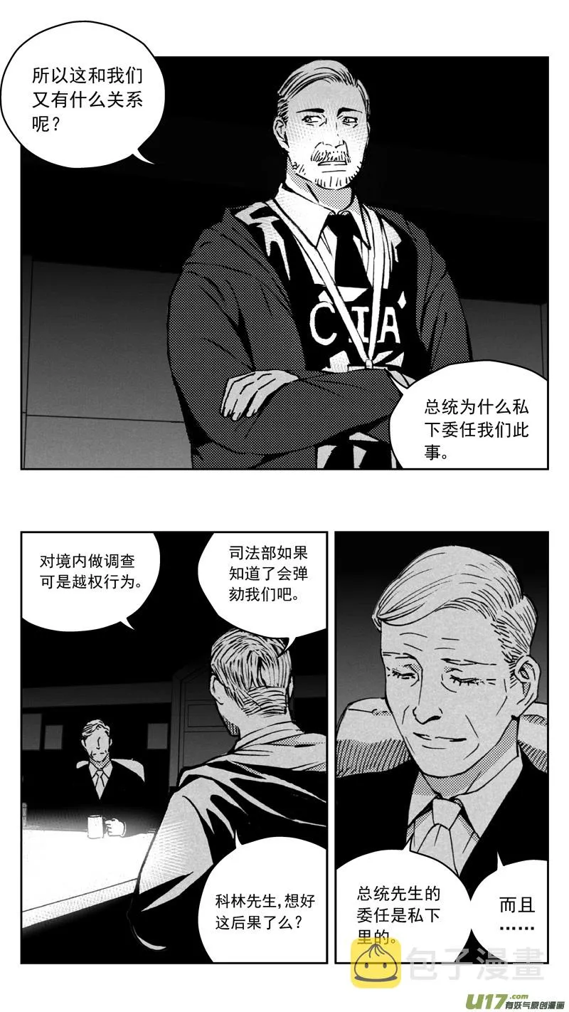 268：第三部 98 虎落平阳 第7页