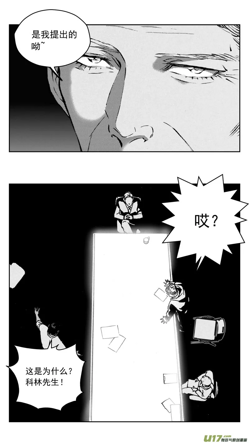 268：第三部 98 虎落平阳 第8页