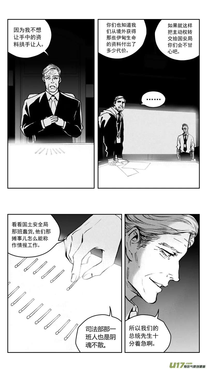 268：第三部 98 虎落平阳 第9页
