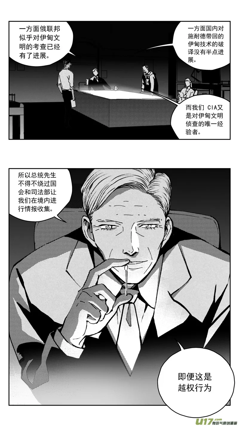 268：第三部 98 虎落平阳 第10页