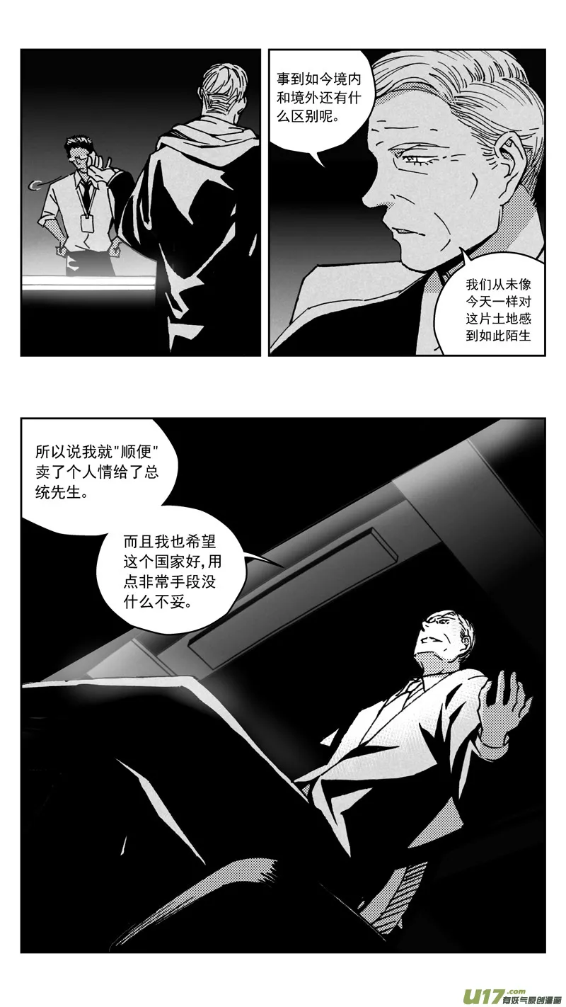 268：第三部 98 虎落平阳 第11页