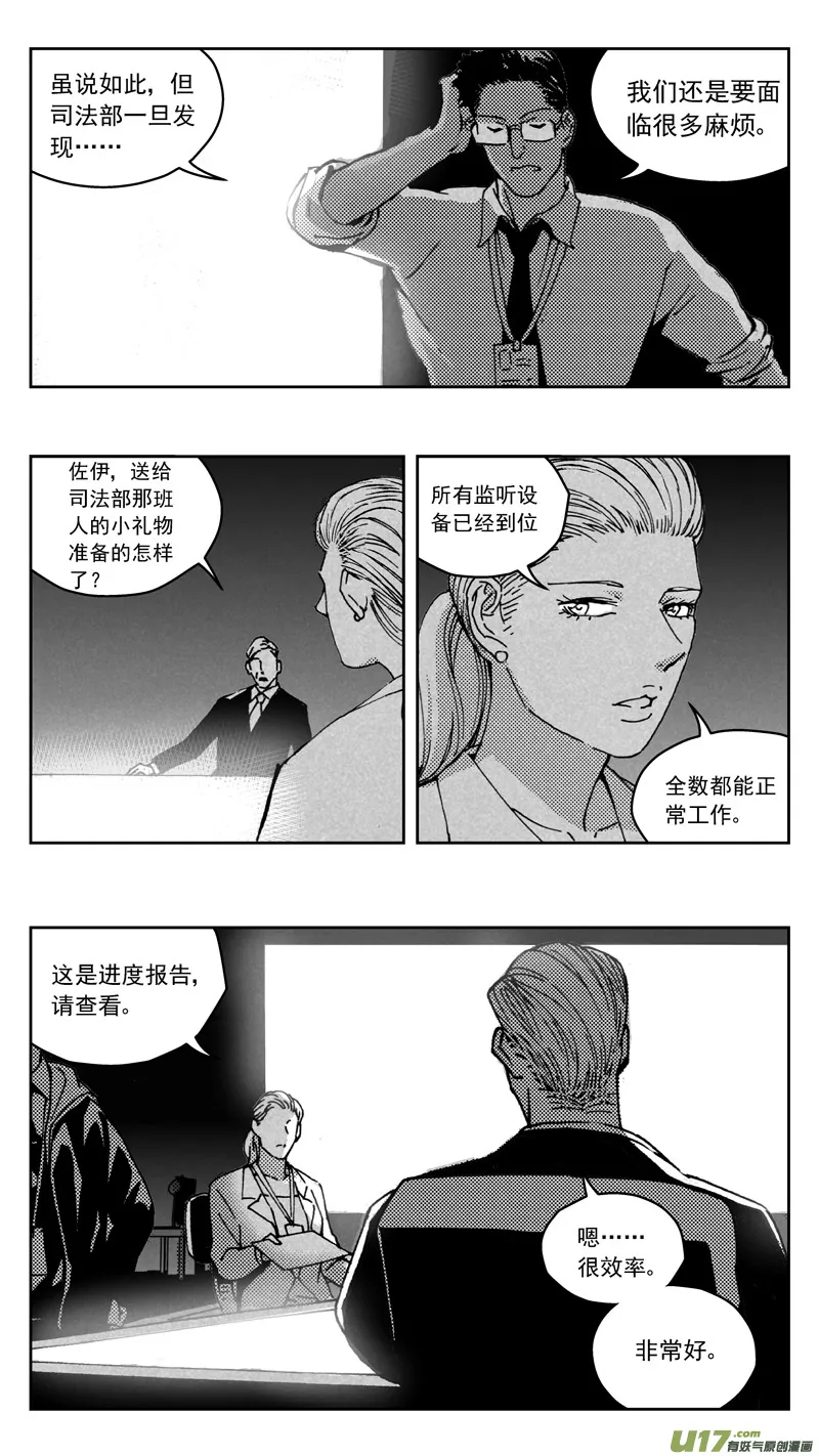 268：第三部 98 虎落平阳 第12页