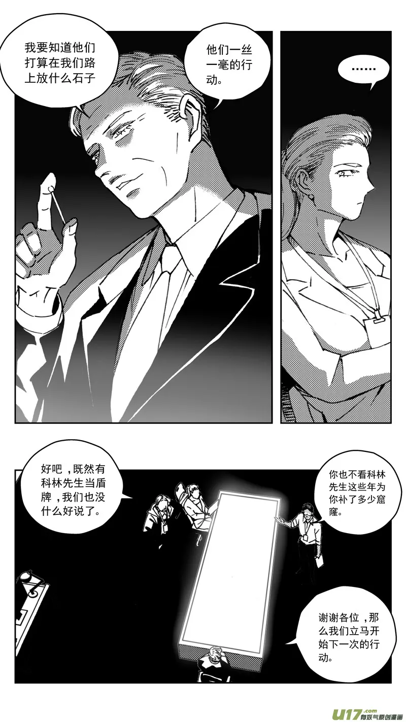 268：第三部 98 虎落平阳 第13页