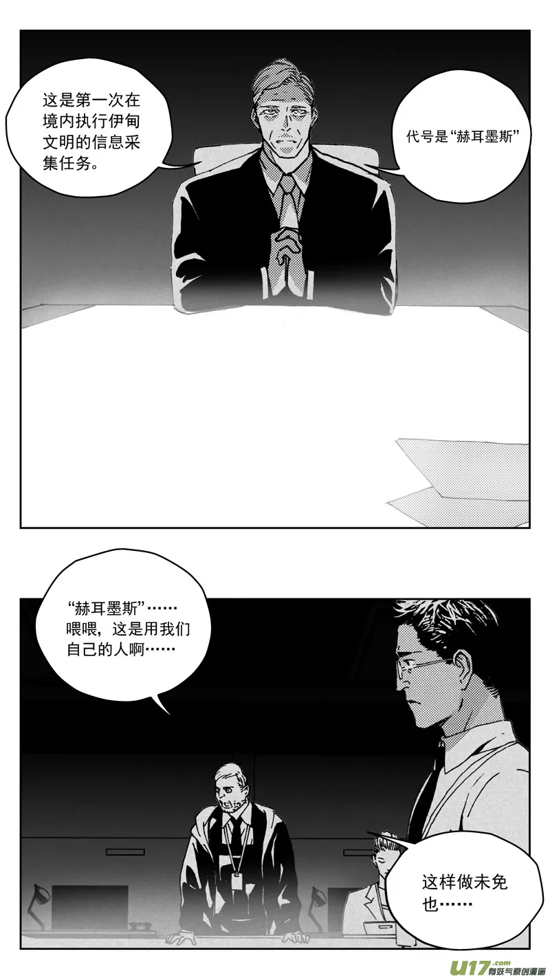 268：第三部 98 虎落平阳 第14页