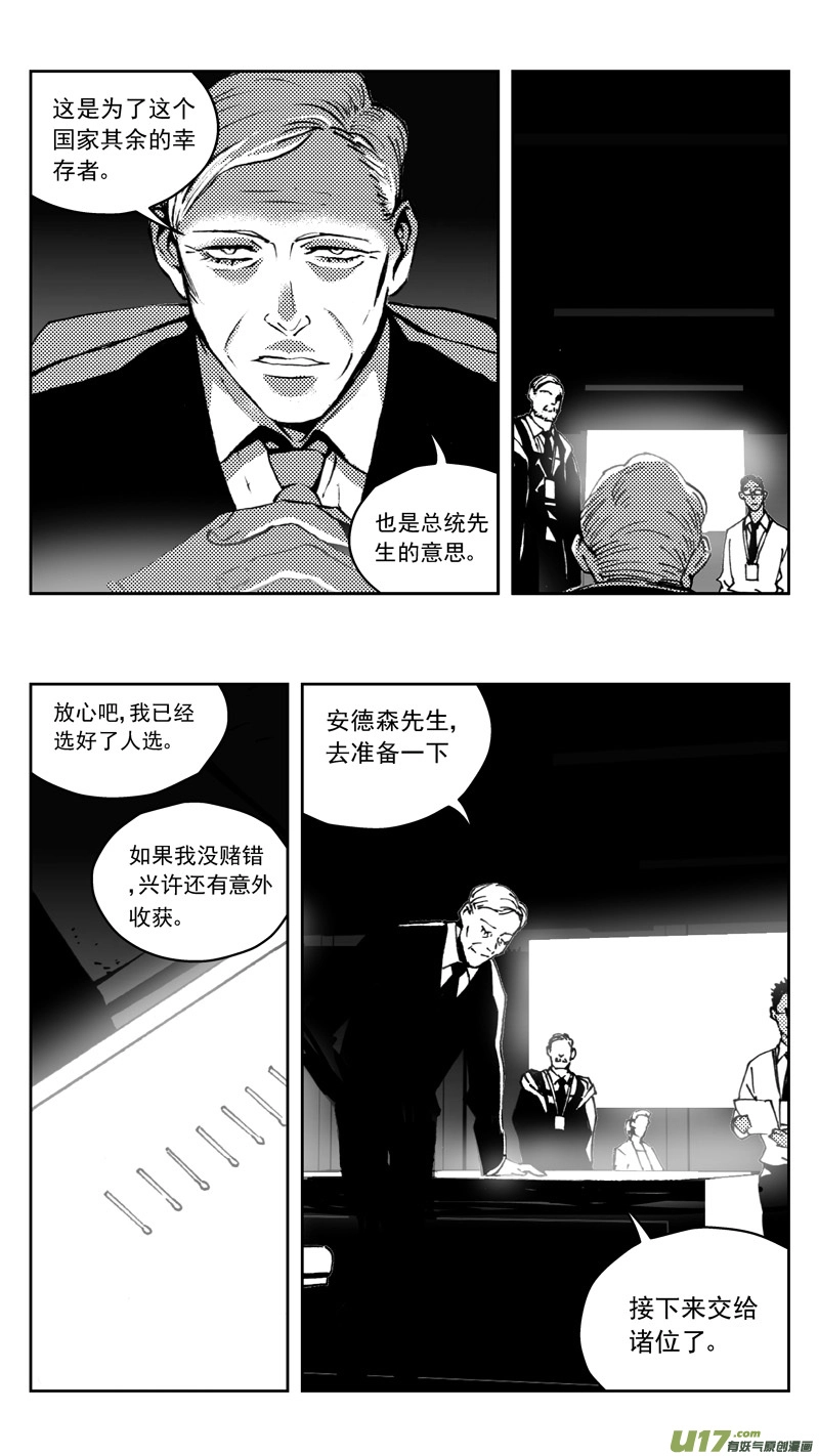268：第三部 98 虎落平阳 第15页