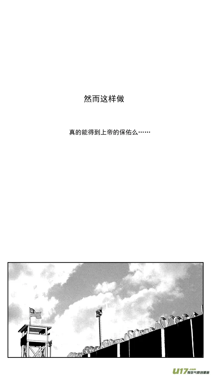 268：第三部 98 虎落平阳 第17页