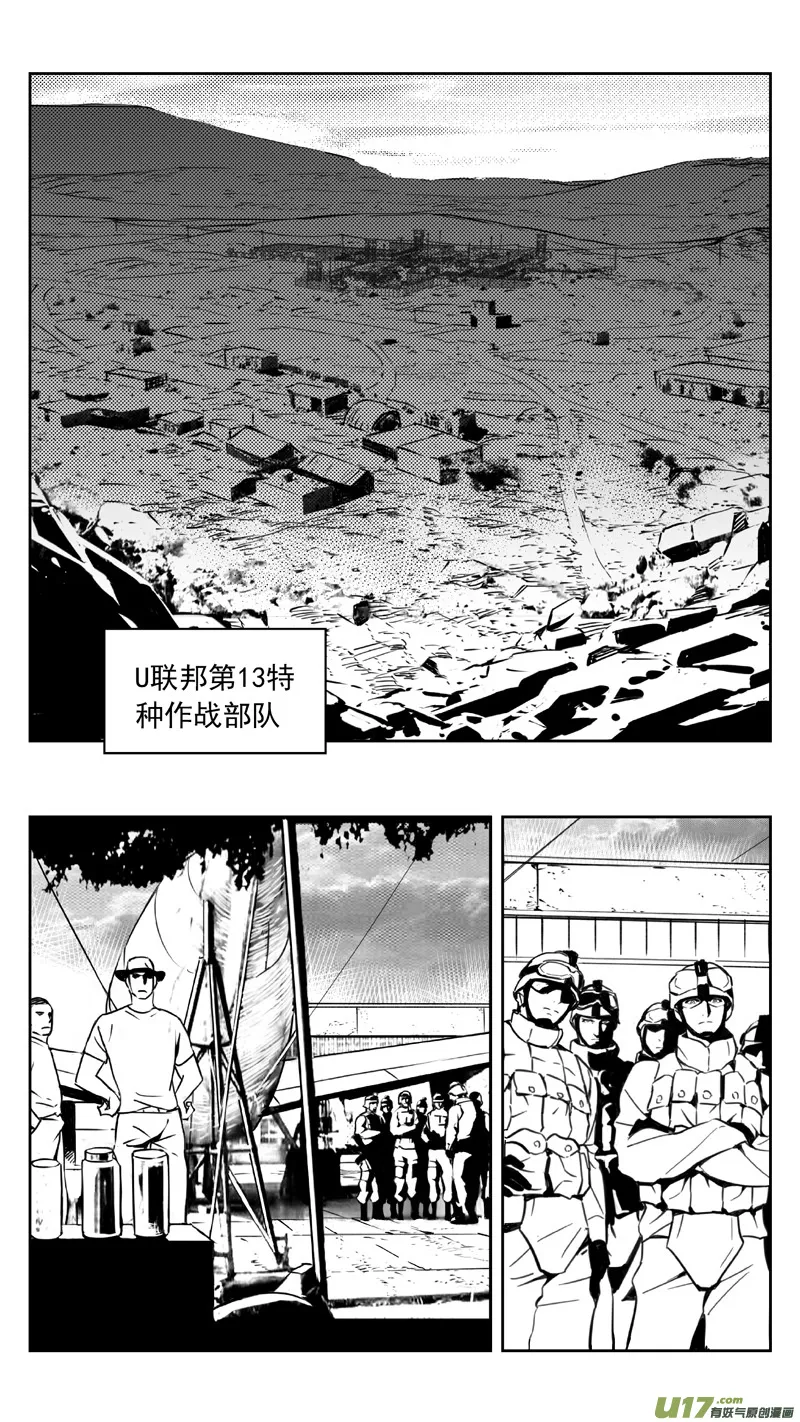 268：第三部 98 虎落平阳 第18页