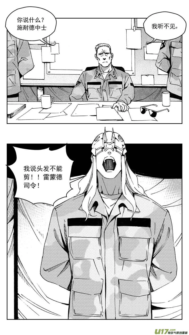 268：第三部 98 虎落平阳 第19页