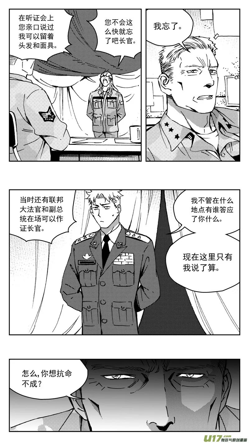 268：第三部 98 虎落平阳 第20页