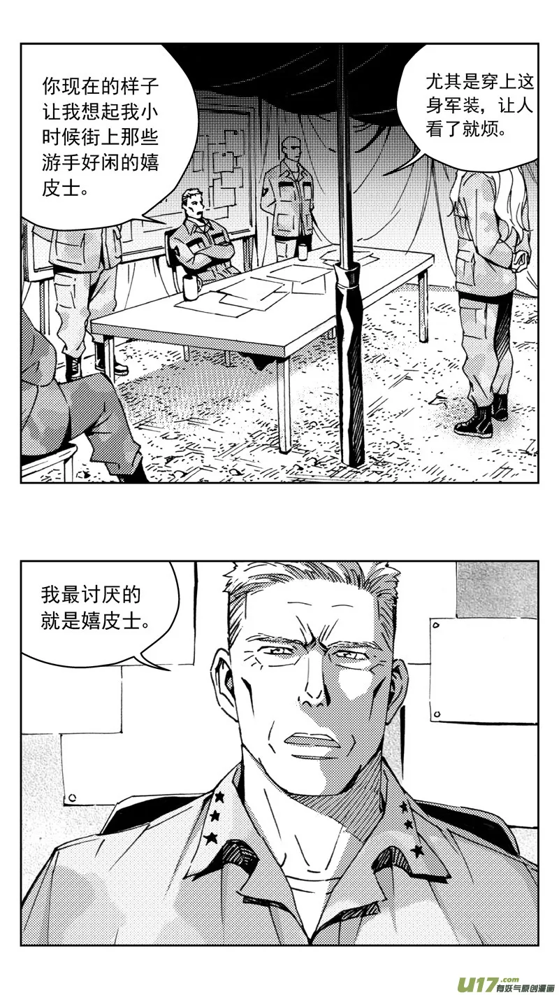 268：第三部 98 虎落平阳 第21页