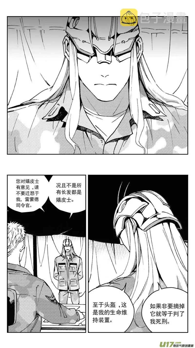 269：第三部 99 虎落平阳（其二） 第1页