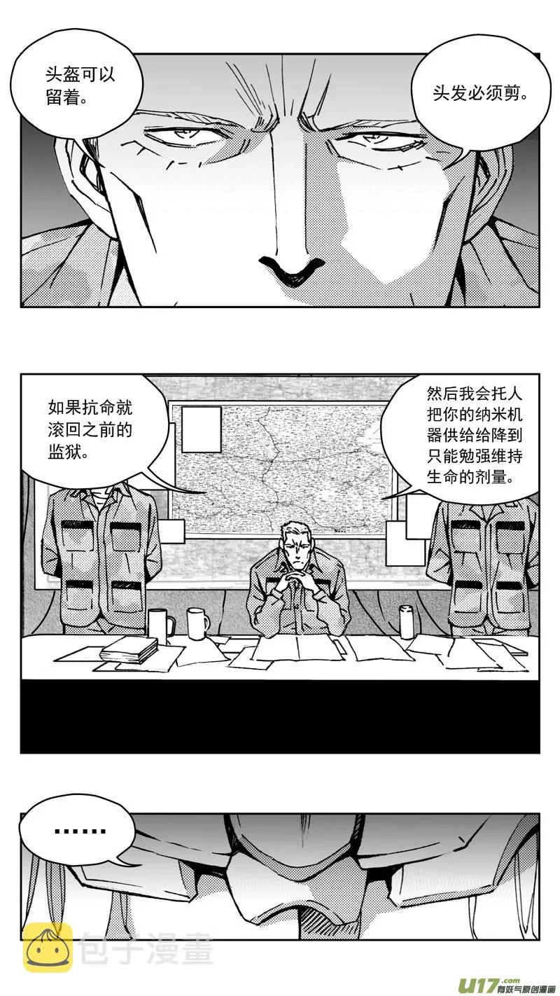 269：第三部 99 虎落平阳（其二） 第2页