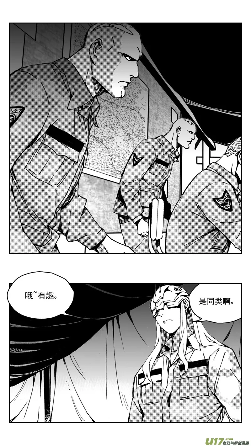 269：第三部 99 虎落平阳（其二） 第4页