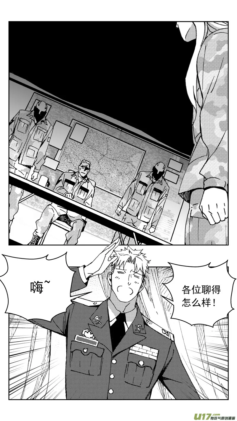 269：第三部 99 虎落平阳（其二） 第6页