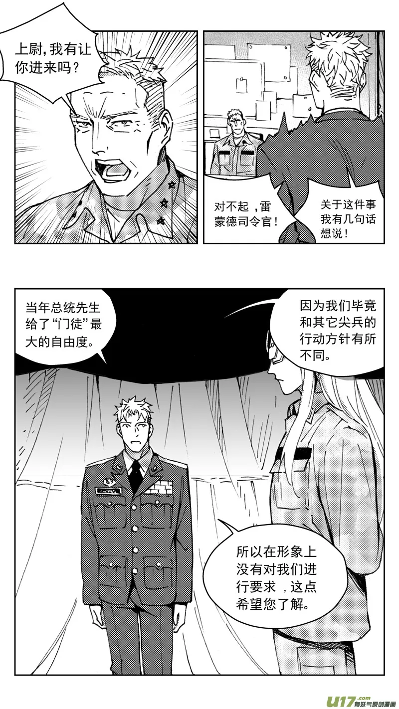 269：第三部 99 虎落平阳（其二） 第7页