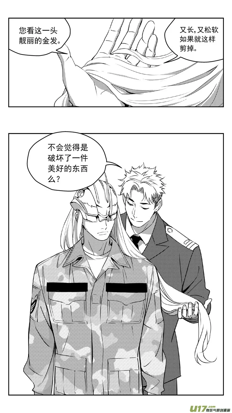 269：第三部 99 虎落平阳（其二） 第9页