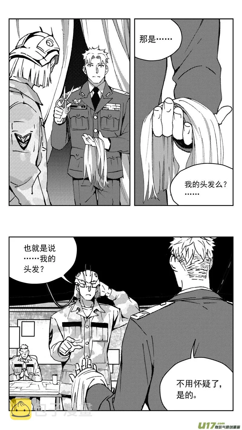 269：第三部 99 虎落平阳（其二） 第11页