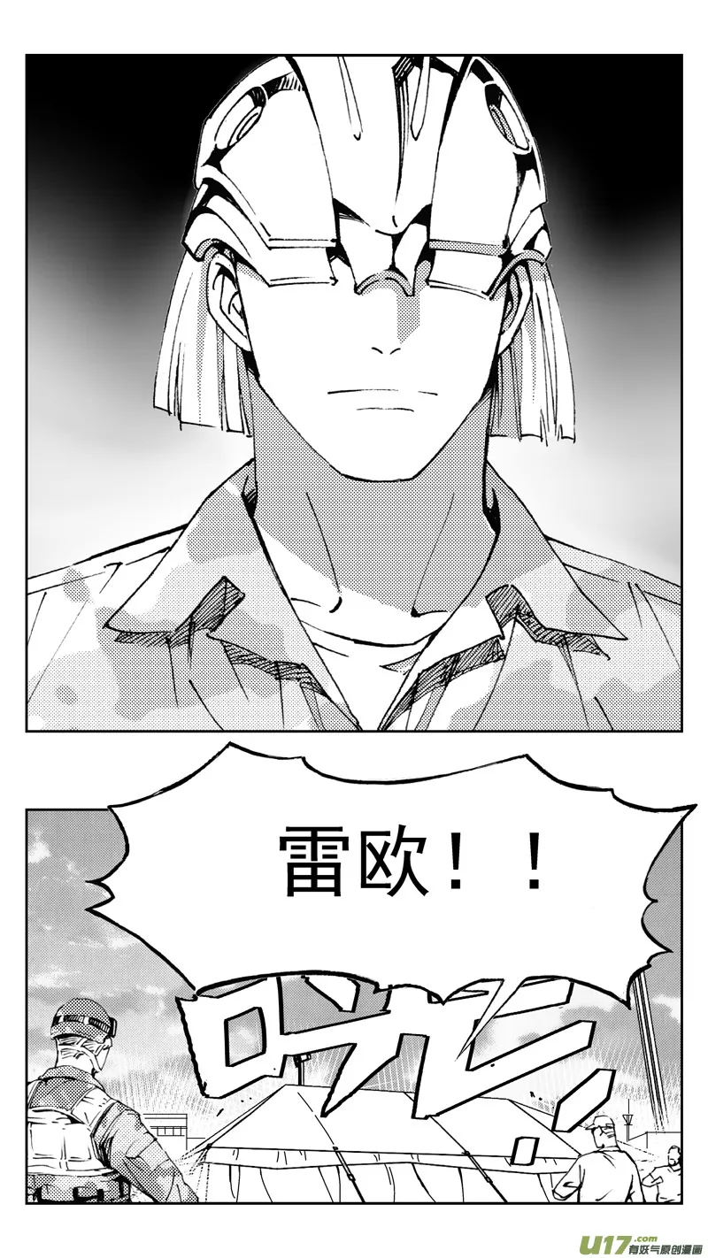 269：第三部 99 虎落平阳（其二） 第12页