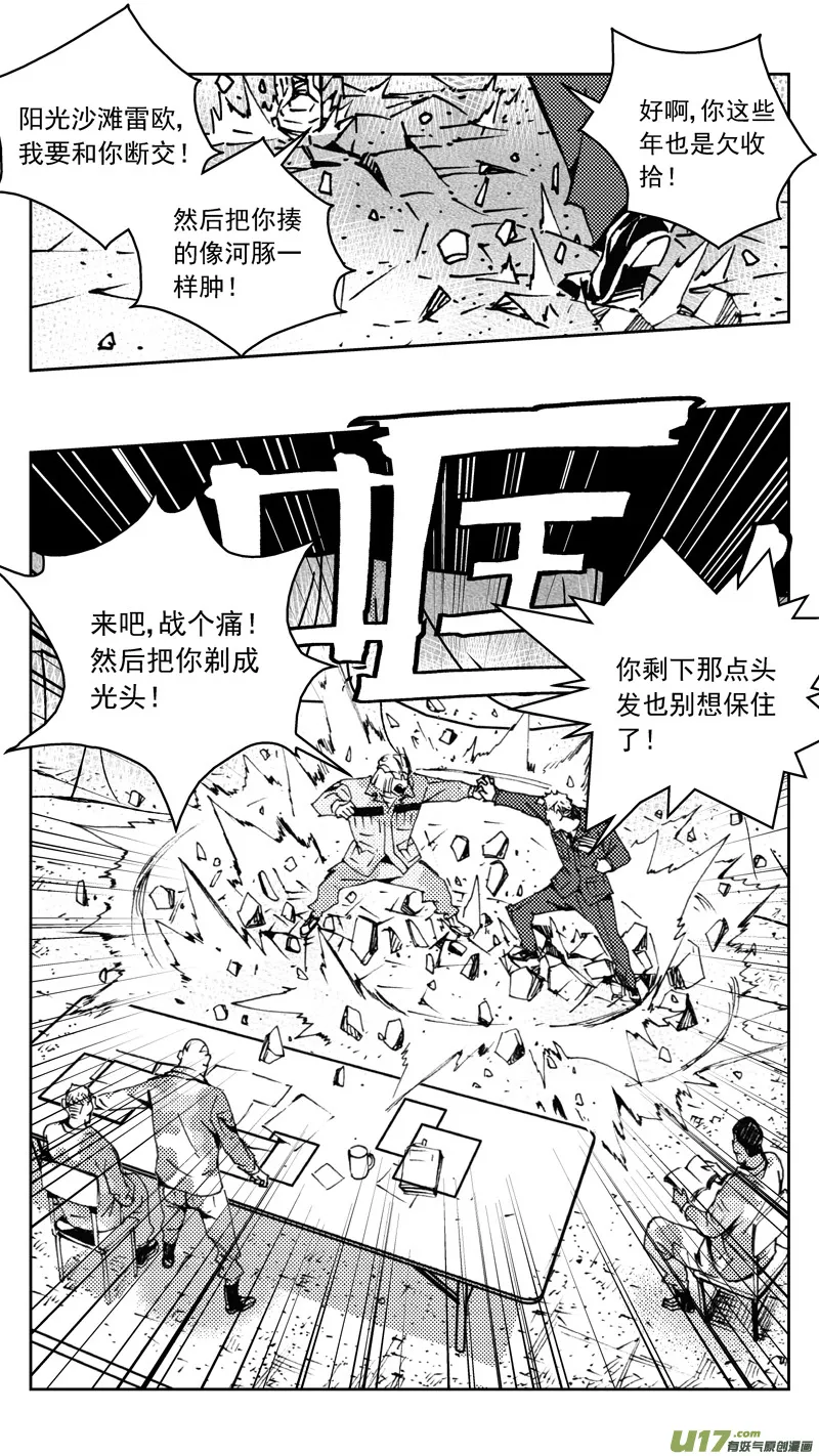 269：第三部 99 虎落平阳（其二） 第14页