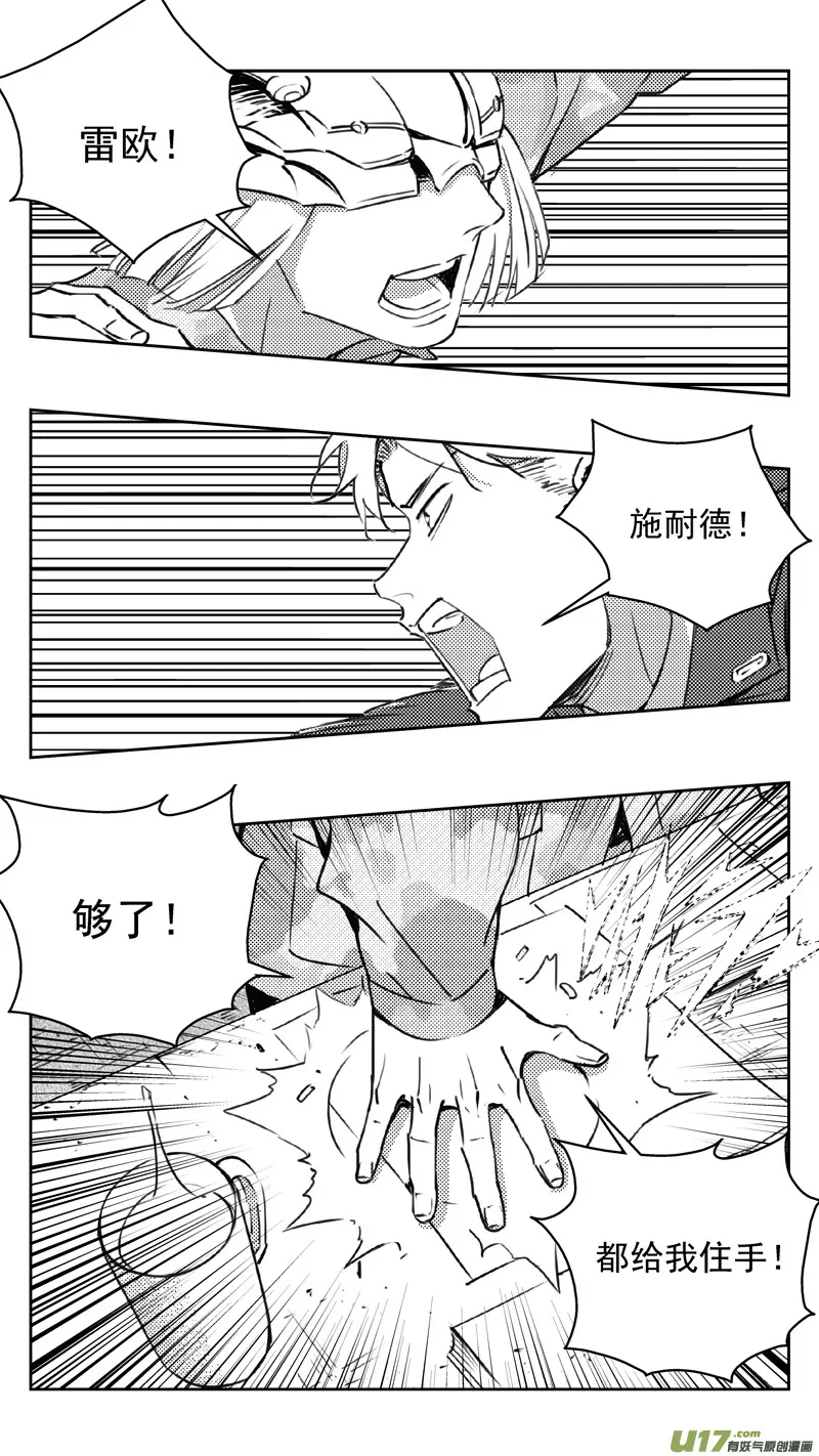 269：第三部 99 虎落平阳（其二） 第15页
